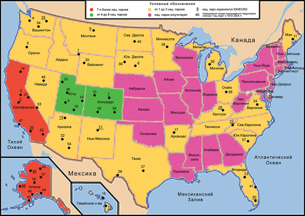 Реферат: Список национальных парков США